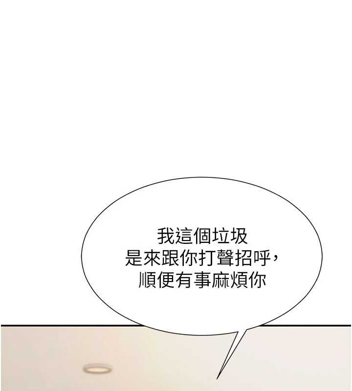 肉體審判第34話-妳是我接下來要調教的人