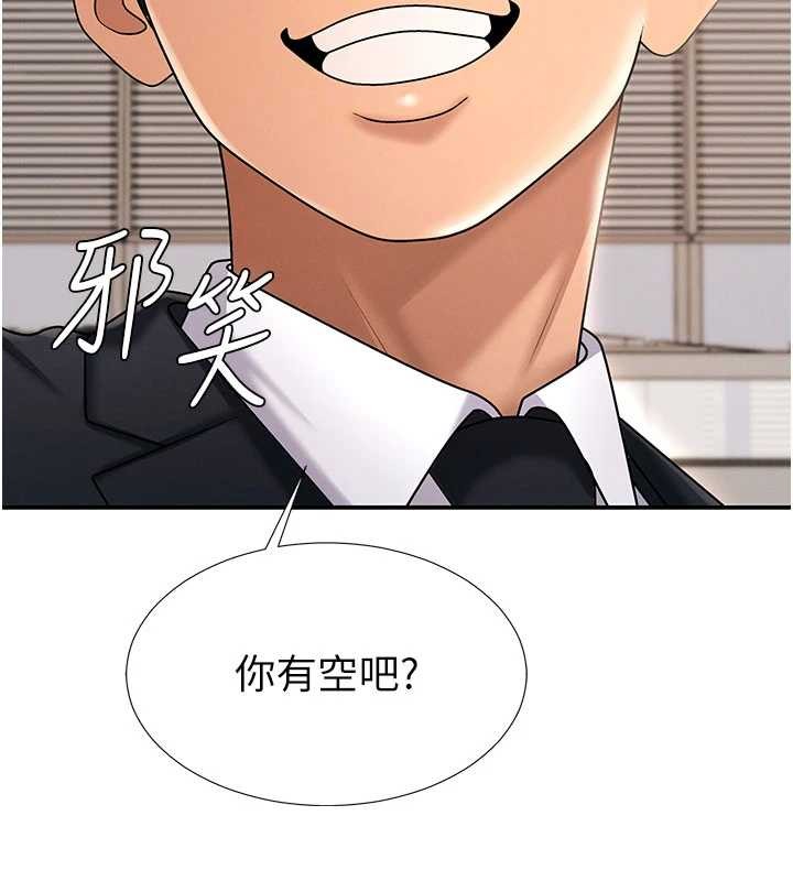 肉體審判第34話-妳是我接下來要調教的人