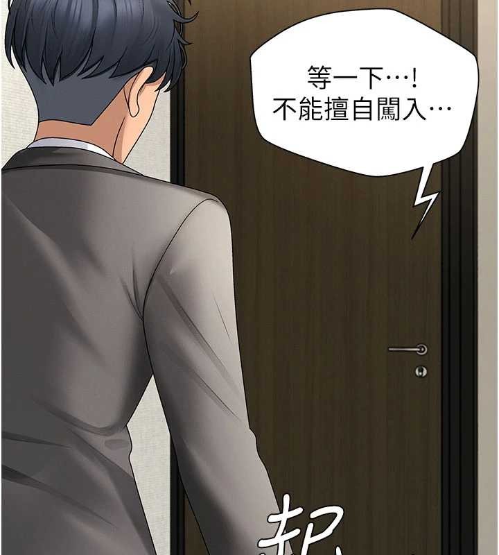 肉體審判第34話-妳是我接下來要調教的人