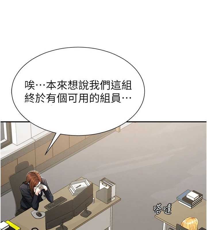 肉體審判第34話-妳是我接下來要調教的人