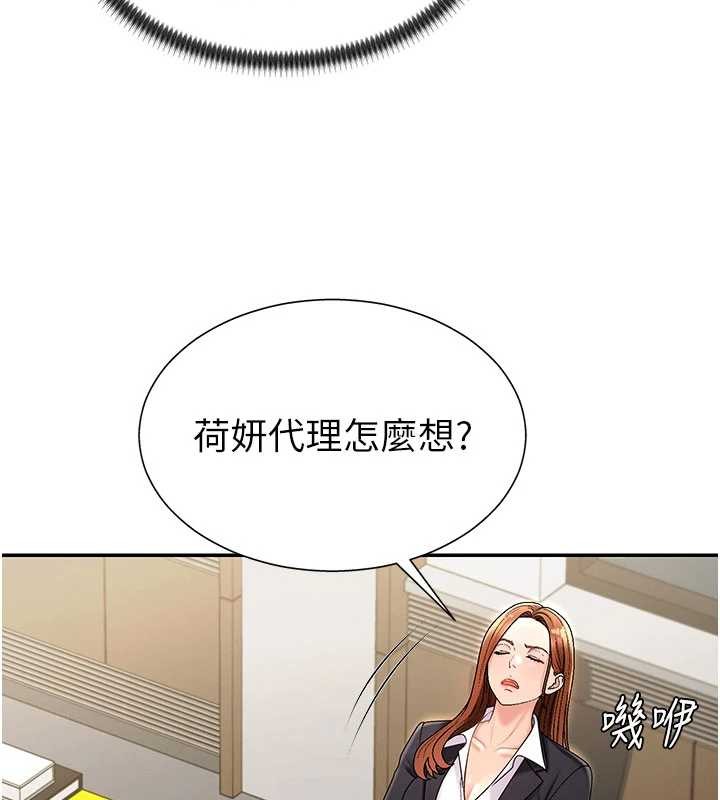 肉體審判第34話-妳是我接下來要調教的人