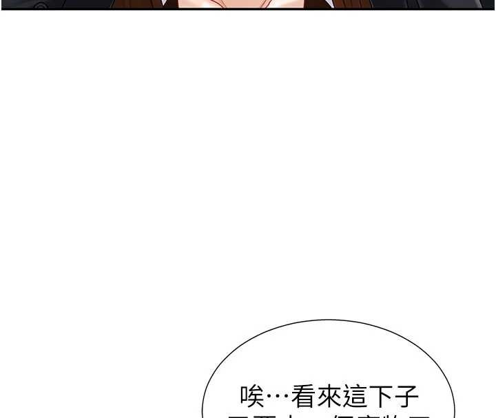 肉體審判第34話-妳是我接下來要調教的人