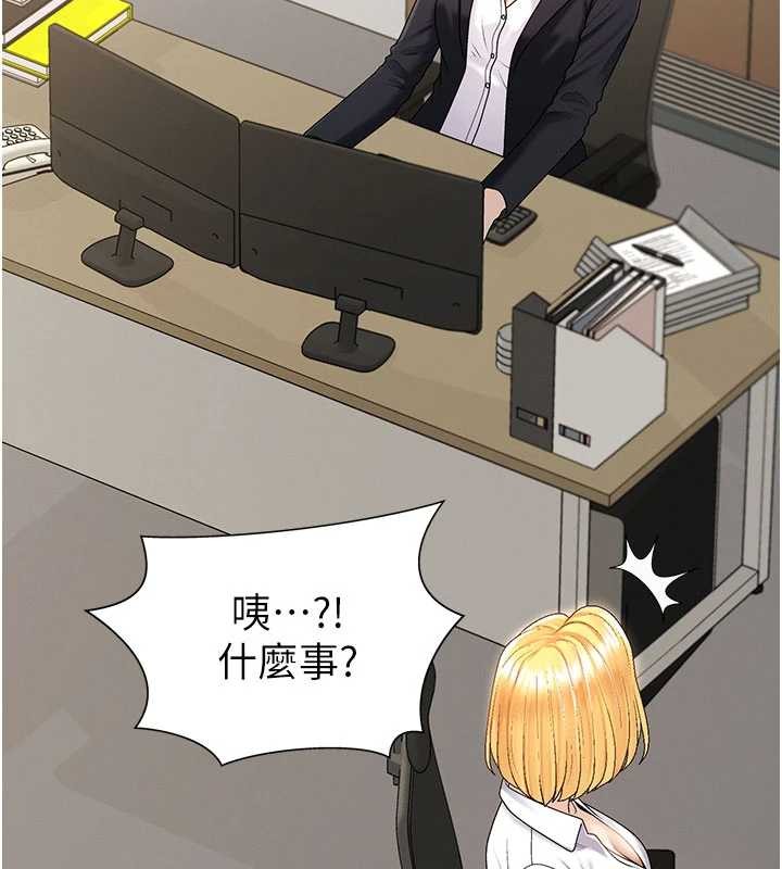 肉體審判第34話-妳是我接下來要調教的人