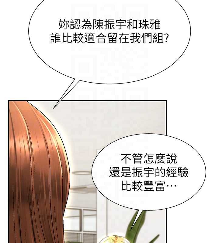 肉體審判第34話-妳是我接下來要調教的人