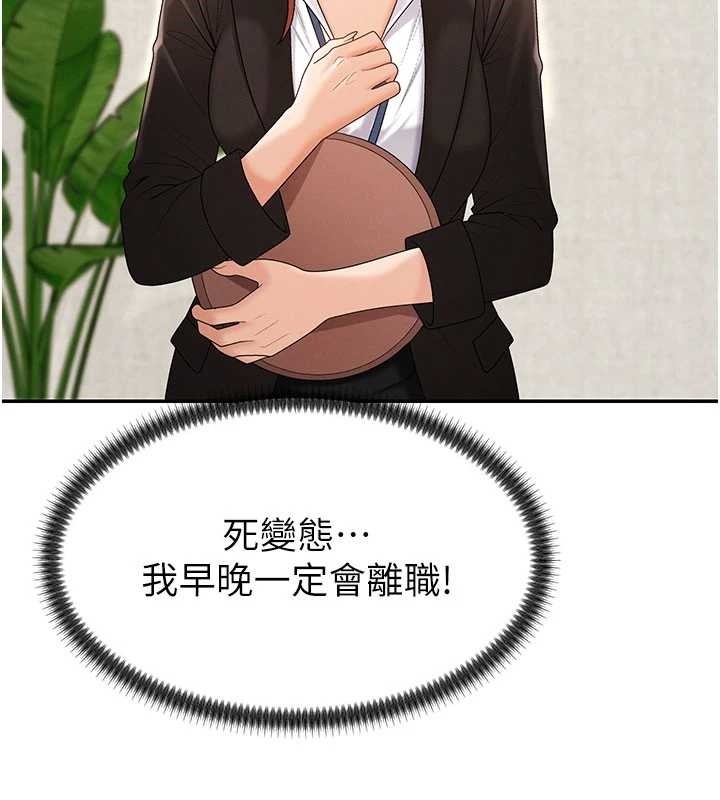 肉體審判第34話-妳是我接下來要調教的人