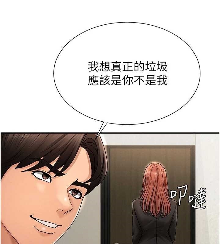 肉體審判第34話-妳是我接下來要調教的人