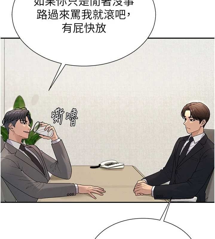 肉體審判第34話-妳是我接下來要調教的人