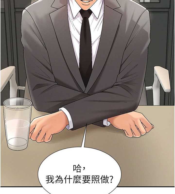 肉體審判第34話-妳是我接下來要調教的人