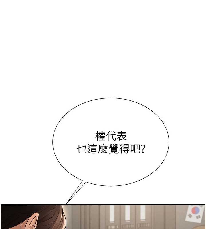 肉體審判第34話-妳是我接下來要調教的人