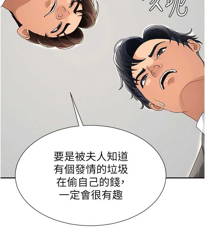 肉体审判第34話-妳是我接下來要調教的人