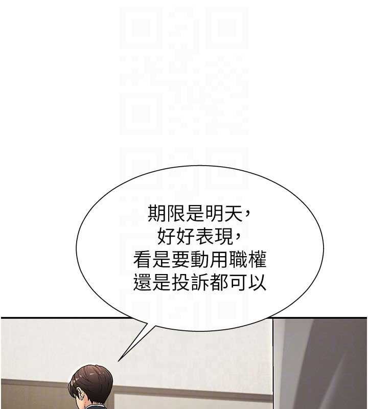 肉體審判第34話-妳是我接下來要調教的人