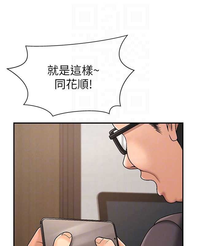 肉體審判第34話-妳是我接下來要調教的人