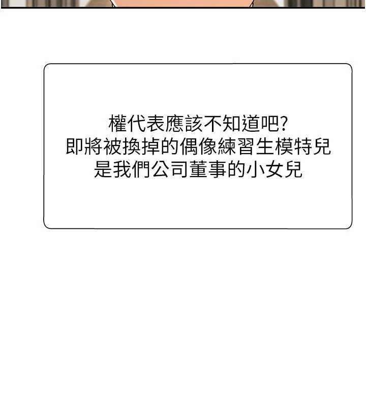 肉體審判第34話-妳是我接下來要調教的人