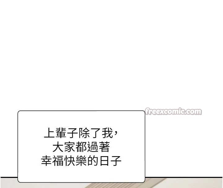 肉體審判第34話-妳是我接下來要調教的人