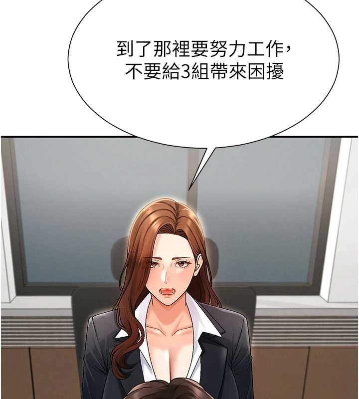 肉體審判第34話-妳是我接下來要調教的人