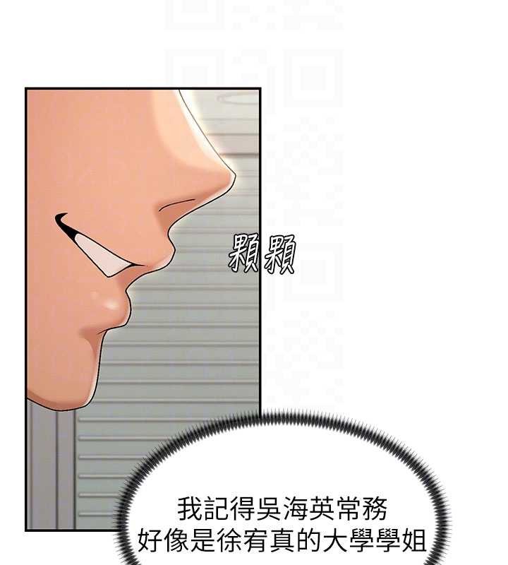 肉體審判第34話-妳是我接下來要調教的人