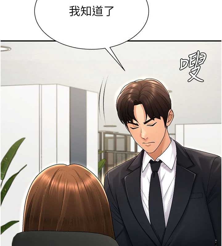 肉體審判第34話-妳是我接下來要調教的人