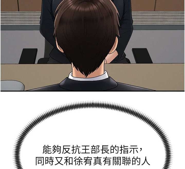 肉體審判第34話-妳是我接下來要調教的人