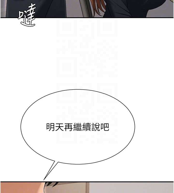 肉體審判第34話-妳是我接下來要調教的人