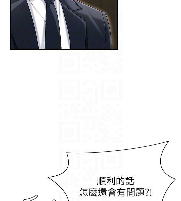 肉體審判第34話-妳是我接下來要調教的人