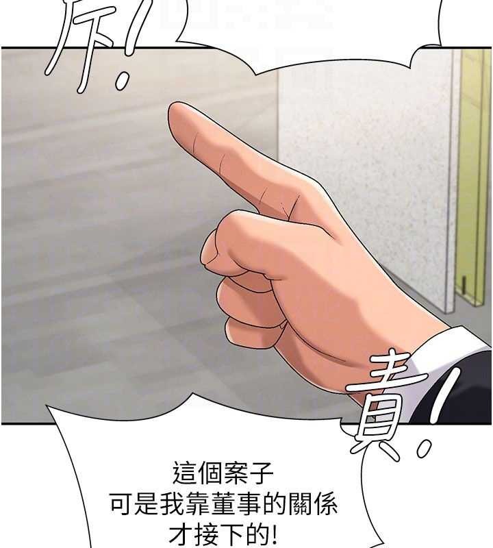 肉體審判第34話-妳是我接下來要調教的人