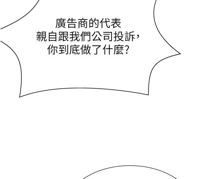 肉體審判第34話-妳是我接下來要調教的人