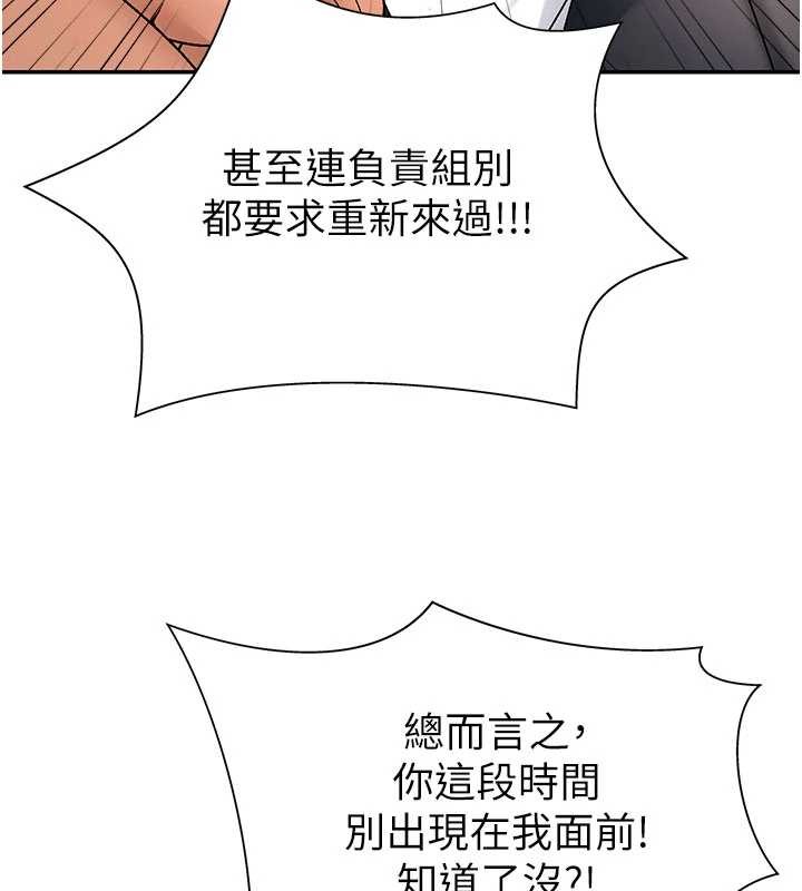 肉體審判第34話-妳是我接下來要調教的人