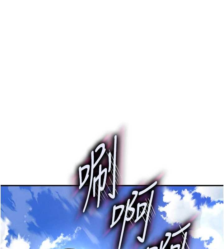 足球型男脫單指南第45話-可以幫我解「燃眉之急」嗎?