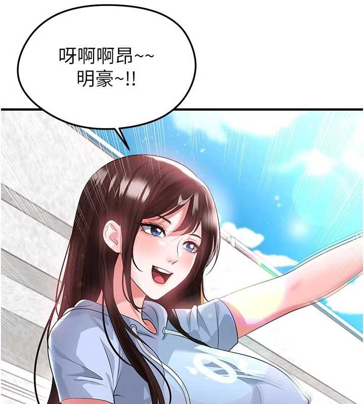 足球型男脫單指南第45話-可以幫我解「燃眉之急」嗎?