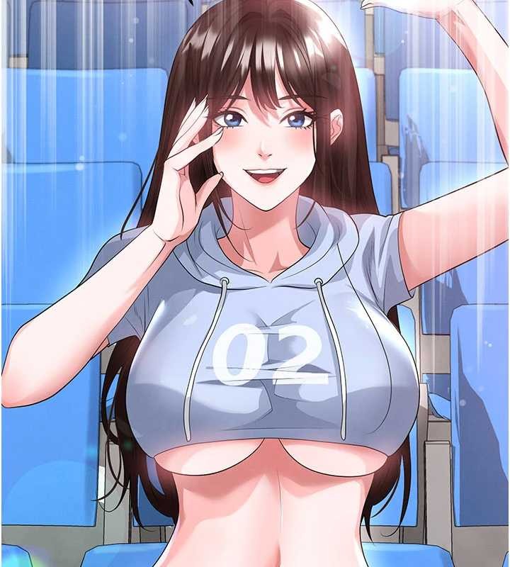 足球型男脫單指南第45話-可以幫我解「燃眉之急」嗎?