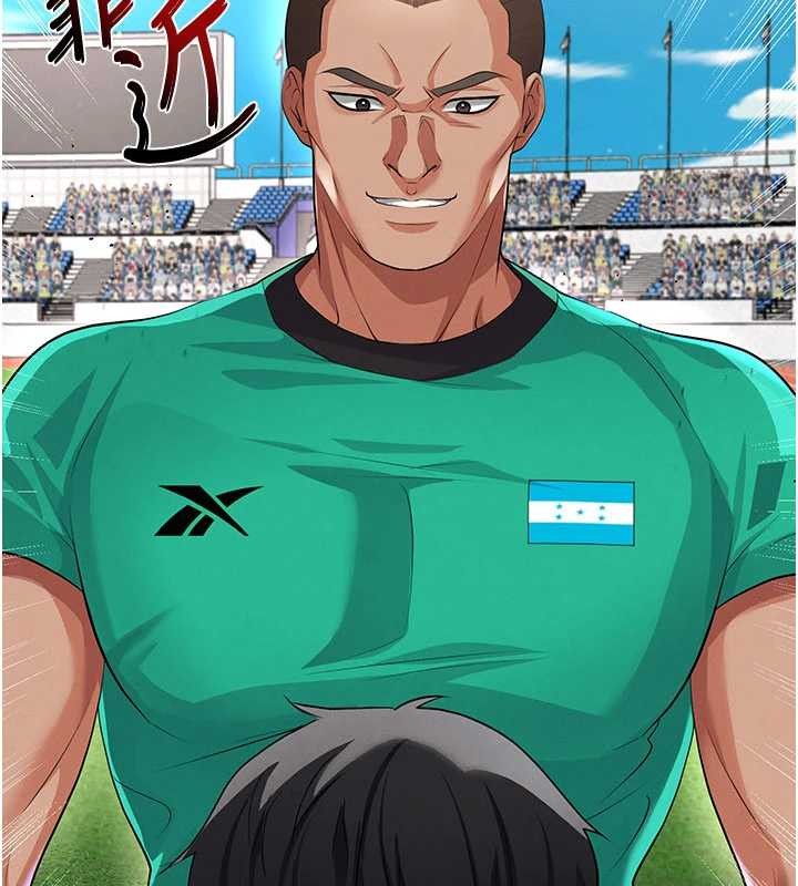 足球型男脫單指南第45話-可以幫我解「燃眉之急」嗎?