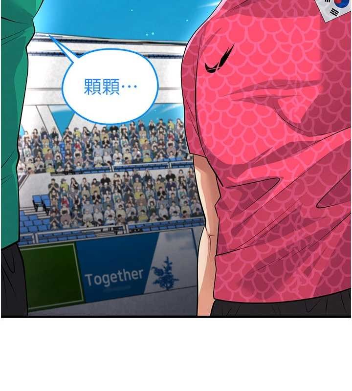 足球型男脫單指南第45話-可以幫我解「燃眉之急」嗎?