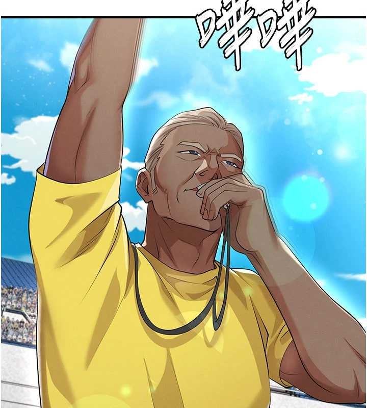 足球型男脫單指南第45話-可以幫我解「燃眉之急」嗎?