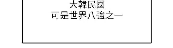 足球型男脫單指南第45話-可以幫我解「燃眉之急」嗎?