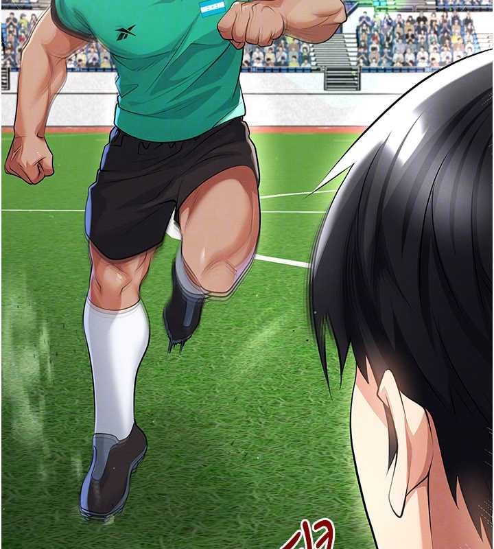 足球型男脫單指南第45話-可以幫我解「燃眉之急」嗎?