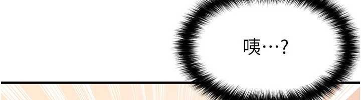 足球型男脫單指南第45話-可以幫我解「燃眉之急」嗎?