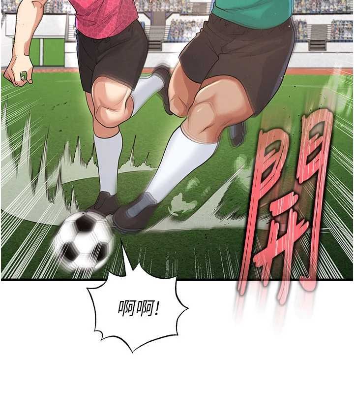 足球型男脫單指南第45話-可以幫我解「燃眉之急」嗎?