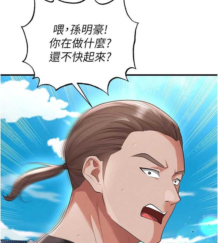 足球型男脫單指南第45話-可以幫我解「燃眉之急」嗎?