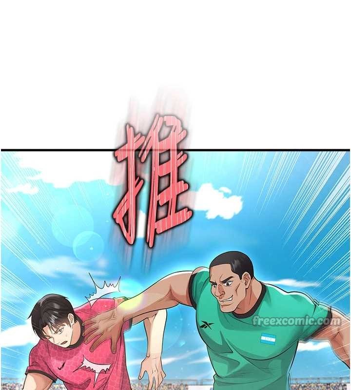 足球型男脫單指南第45話-可以幫我解「燃眉之急」嗎?