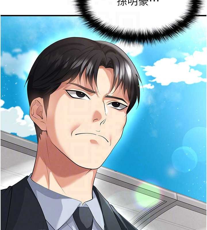 足球型男脫單指南第45話-可以幫我解「燃眉之急」嗎?