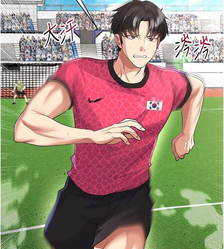 足球型男脫單指南第45話-可以幫我解「燃眉之急」嗎?