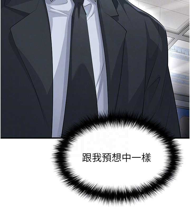 足球型男脫單指南第45話-可以幫我解「燃眉之急」嗎?