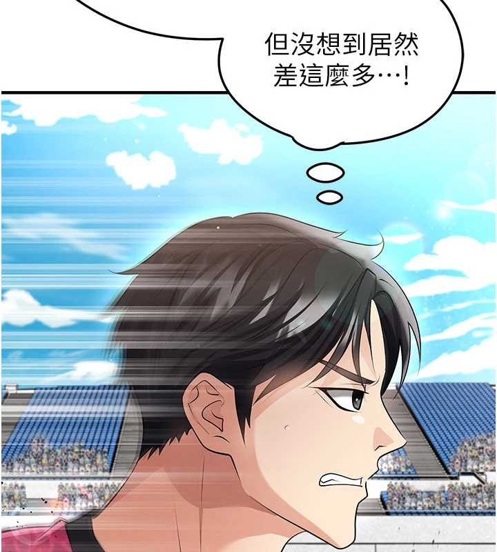 足球型男脫單指南第45話-可以幫我解「燃眉之急」嗎?