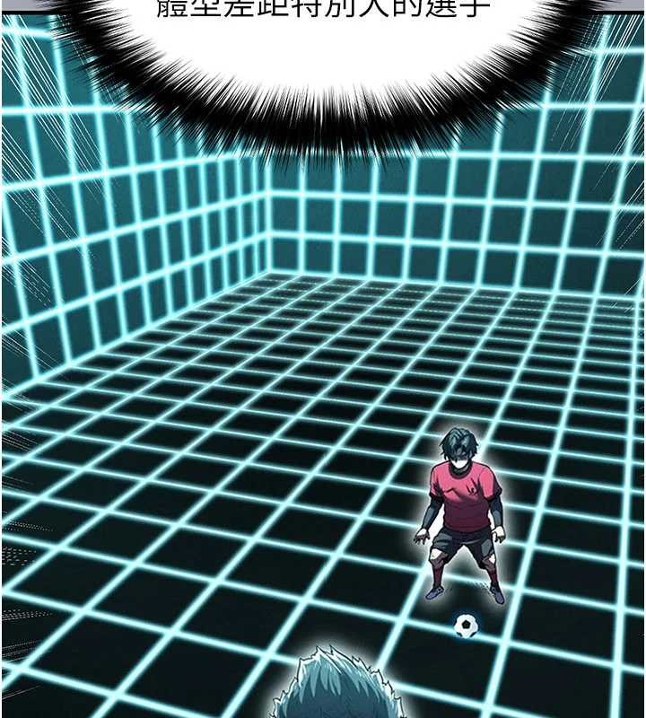 足球型男脫單指南第45話-可以幫我解「燃眉之急」嗎?