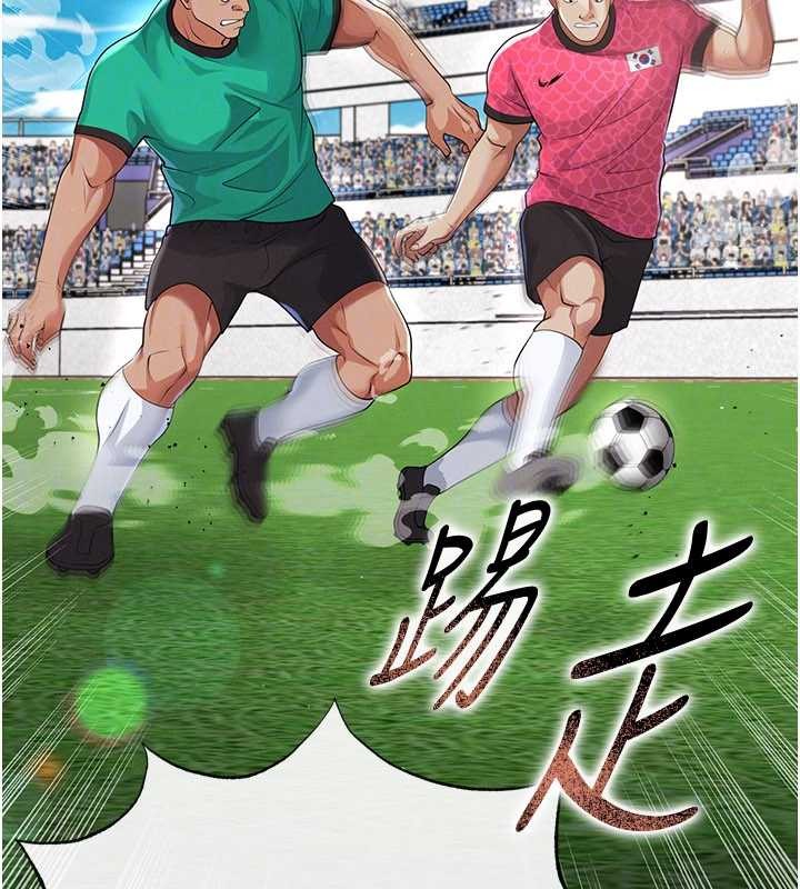 足球型男脫單指南第45話-可以幫我解「燃眉之急」嗎?