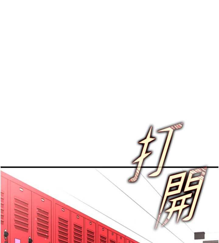 足球型男脫單指南第45話-可以幫我解「燃眉之急」嗎?