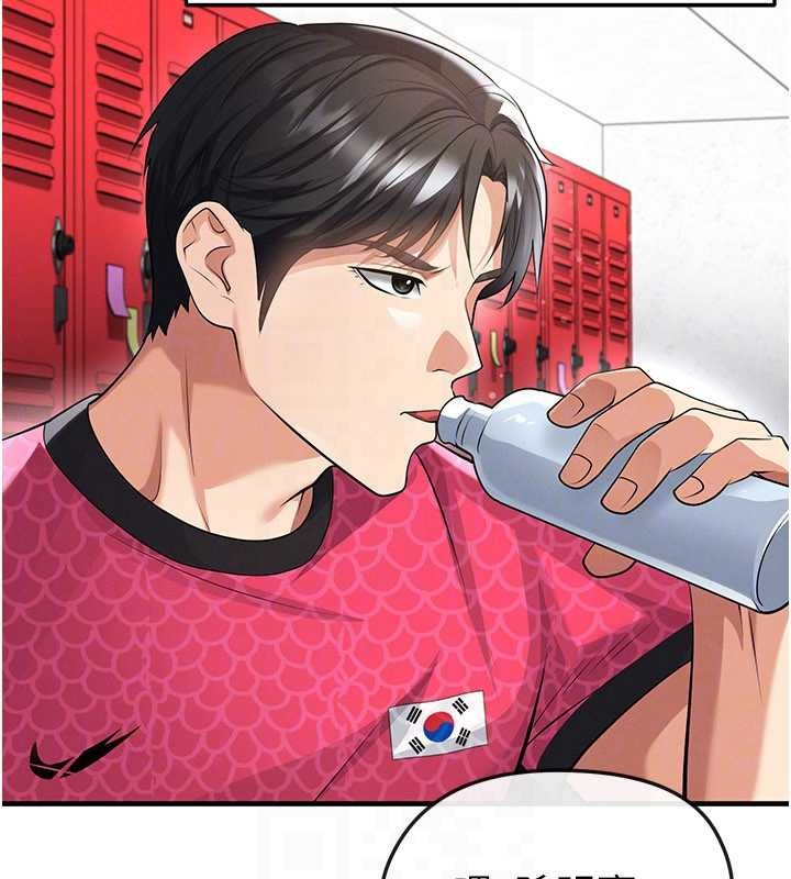 足球型男脫單指南第45話-可以幫我解「燃眉之急」嗎?