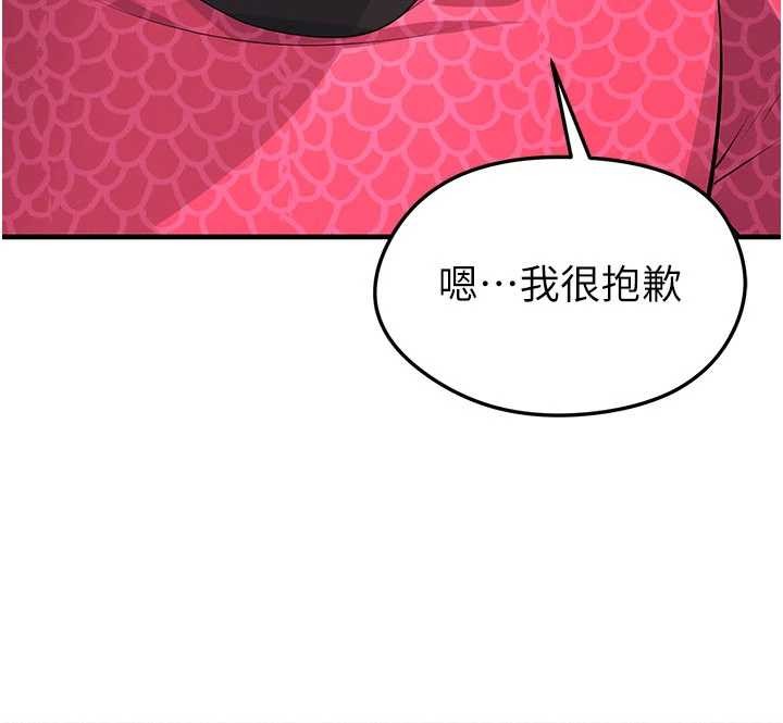 足球型男脫單指南第45話-可以幫我解「燃眉之急」嗎?