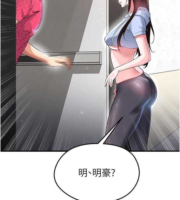 足球型男脫單指南第45話-可以幫我解「燃眉之急」嗎?