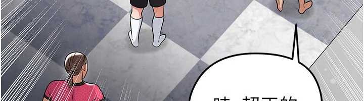 足球型男脱单指南第45話-可以幫我解「燃眉之急」嗎?